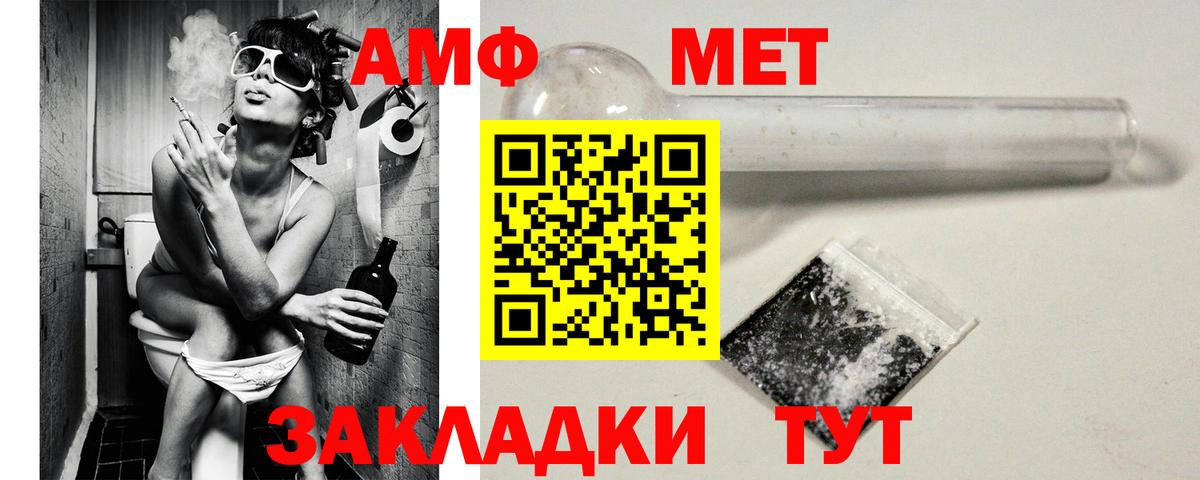 АМФ 98%  Вход с VPN  Богородицк 