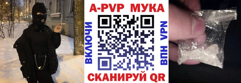 A-PVP кристаллы  Богородицк 