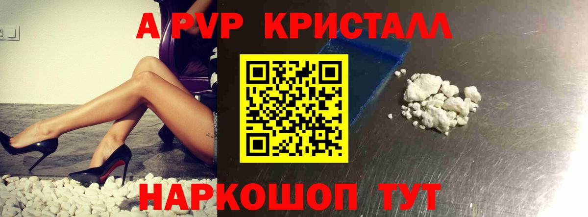 A PVP СК  Вход с VPN  Богородицк  APVP Соль 