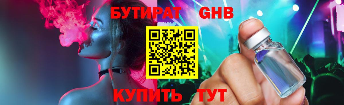 Богородицк  Бутират буратино  Вход с VPN 