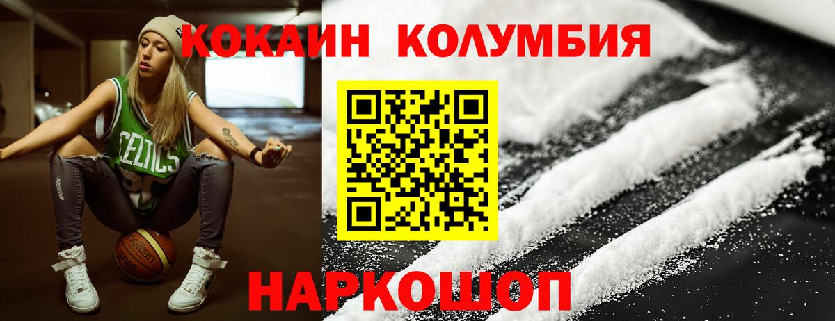 COCAIN 98%  Cocaine Fish Scale  КОКАИН  Вход с VPN  Богородицк 