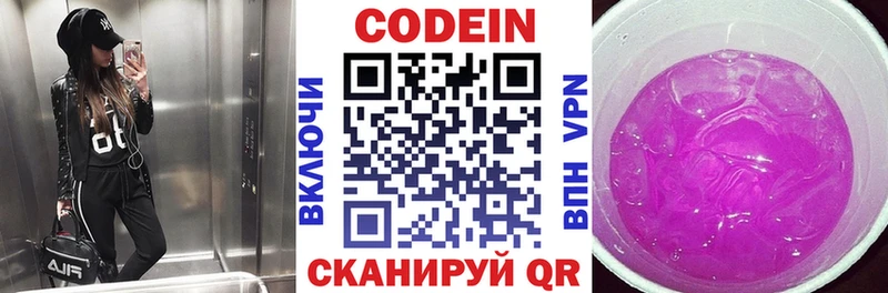 Codein Purple Drank  цены   MEGA вход  Богородицк 