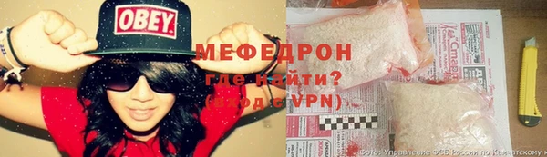 мефедрон мука Абаза