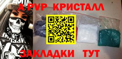 альфа пвп Апрелевка
