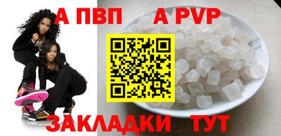 альфа пвп Апрелевка