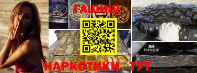 синтетический гашиш Аргун