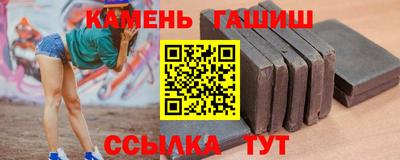 синтетический гашиш Аргун