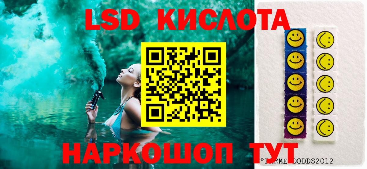ЛСД экстази кислота  LSD-25 экстази кислота  ОМГ ОМГ онион  Вход с VPN  Богородицк 