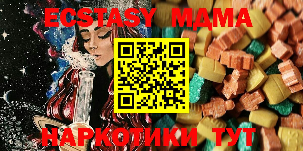 MDMA молли  МДМА кристаллы  МДМА  Богородицк  Вход с VPN 