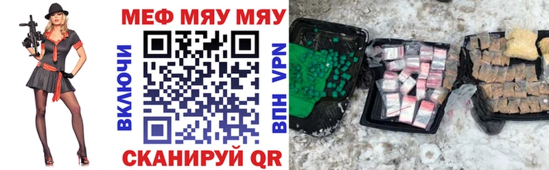 МЕФ mephedrone  Богородицк 