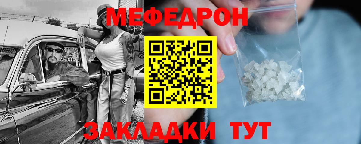 Меф 4 MMC  Меф VHQ  купить наркотики цена  Мефедрон  Вход с VPN  гидра сайт  Мефедрон  Богородицк 