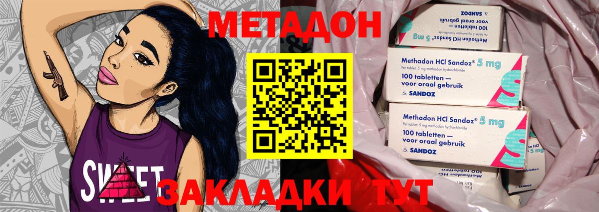 Метадон VHQ Богородицк