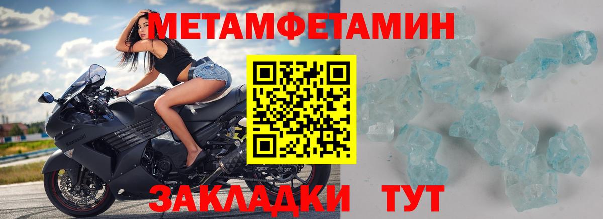 Метамфетамин кристалл  Вход с VPN  Метамфетамин кристалл  Первитин  Богородицк 