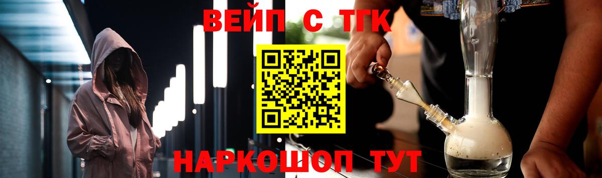 Дистиллят ТГК THC oil Богородицк